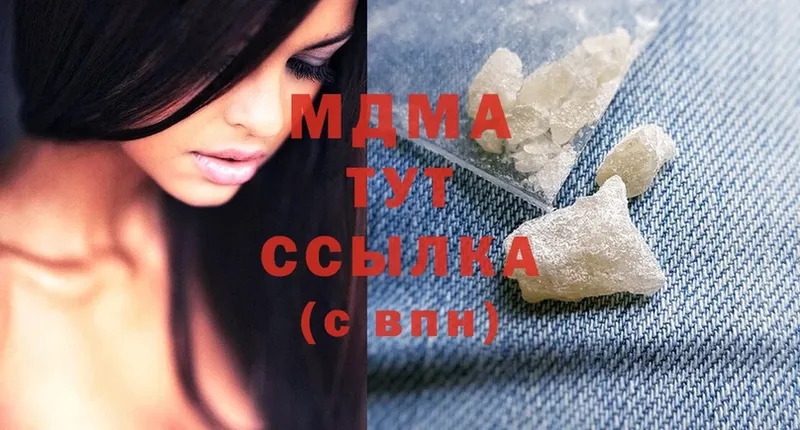 MDMA молли Джанкой